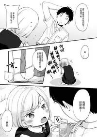 (C92) [Batsu freak (Kiyomiya Ryo)] Ore, Omae no Kokoro ga Yomerun dakedo Vol.1 [Chinese] [脸肿汉化组]