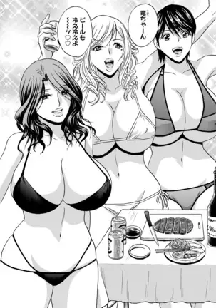 Yurase Bikyonyuu! Hataraku J-Cup Ch. 1-10