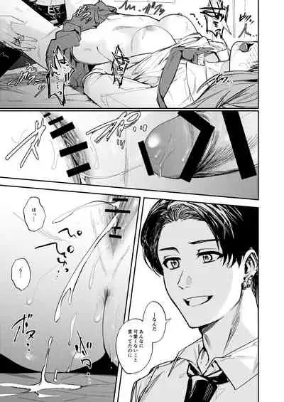 JK ni Gero Hakasetari Rape shitari suru Hon