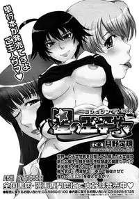 Comic Megastore 2008-03