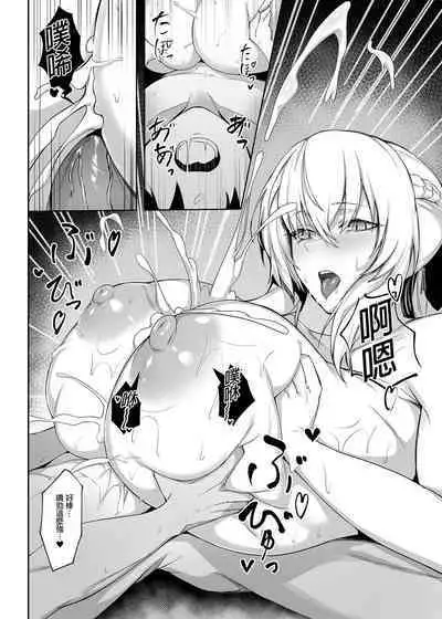 Morgan ni Oboreru｜沉溺於妻子懷中