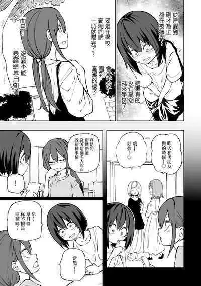 Zecchou Gaman!！LoveHotel Joshikai （COMIC Gucho Vol. 16）
