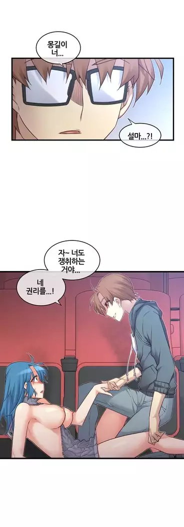 Master in My Dreams Ch.90-131