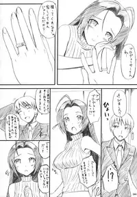 (C80) [Jenoa Cake (TakayaKi)] Jeno Gravure (THE iDOLM@STER)