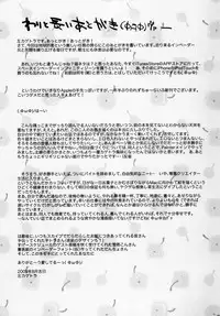 (C76) [Yubisaki Studio (Hidari Kagetora)] Les Chuu Life 2nd Lesson [English] [Re-translated] {bfrost}