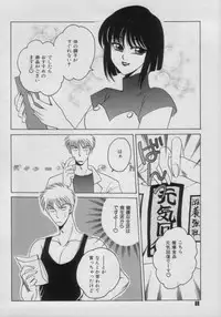 [Anthology] Comic Petit Chime Vol. 3