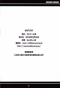 (C83) [Etoile Zamurai (Yuuno)] Suki Suki ☆ Sekaiju IV (Etrian Odyssey)