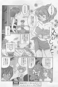 COMIC Papipo Gaiden 1998-09 Vol.50