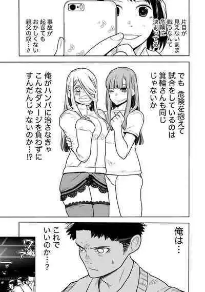 Houkago Shoujo Bout Vol. 1-3 + Bangai