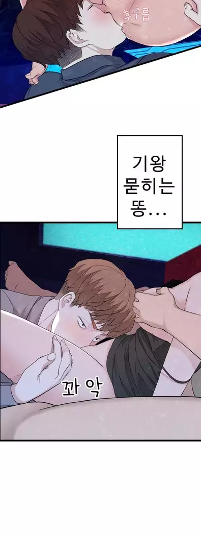 Tissue Thieves Ch.1-27