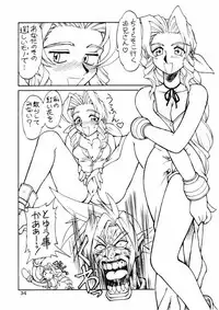 (CR21) [Jack-O'-lantern, Tsujidou Motomachi (Neriwasabi)] Hatamoto FF Otoko (Final Fantasy VII)