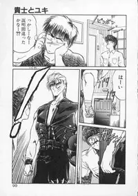 [Tennouji Kitsune] Rape + 2πr Vol 4