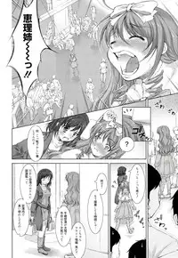 [Takane Nohana] Reverse!