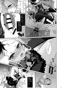 (C94) [Kuma-tan Flash! (Kumao Mofumofu)] Abigail to Himitsu no Kagiana (Fate/Grand Order)