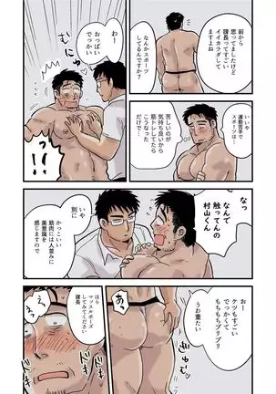 Roshutsu Kachou to Buka no Yoru