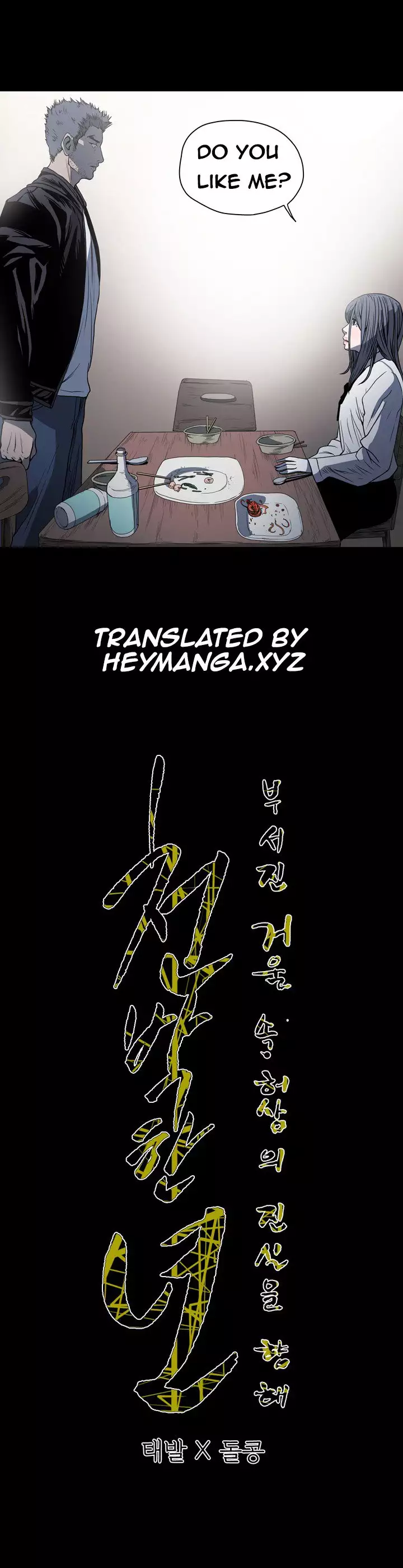 Kitsch | Disrespectful Bitch Ch. 1-65