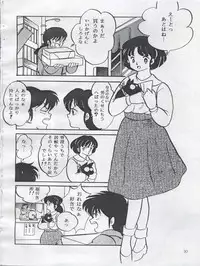 (C54) [Orange Gallery Henshuubu (Sakata Kintoki)] Esse Orange Gallery (Kimagure Orange Road, Ranma 1/2)