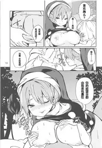 (Reitaisai 15) [Tetsu no Otoshigo (Chirorian)] Doremy-san to Boku no Tousou Yume (Touhou Project) [Chinese] [靴下汉化组]