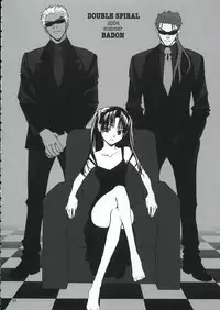 (C66) [Badon (Kida, Kine)] Double Spiral (Fate/stay night)