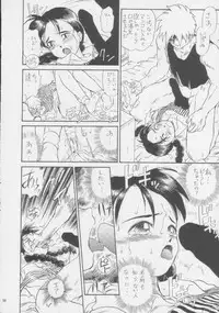 (C53) [Rat Tail (Irie Yamazaki)] IRIE FILE BLUE (Various)