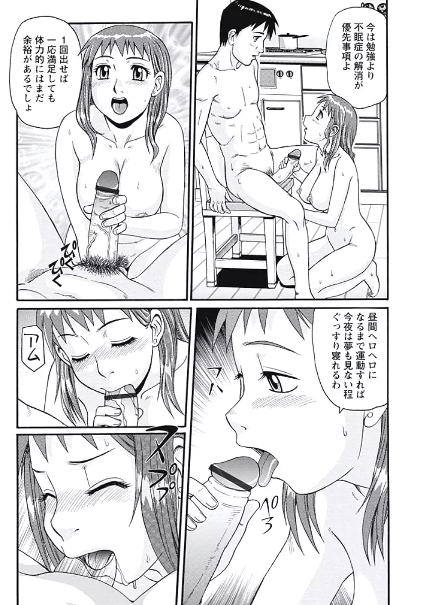 Ijou Seiyoku Zuma no Nichijou