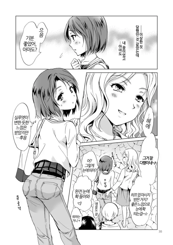 Himitsu no yuri esute | 비밀의 백합 에스테