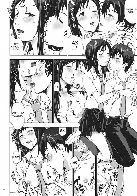 Natsu Ikusa Matsuri 3 - Summer Wars Festival 3