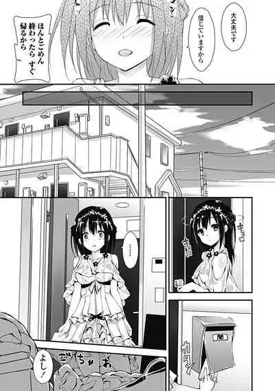 [Yagami Shuuichi] Kanrichuu no Sore wo Shibatte Agetai [Digital]