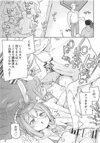 (COMIC1☆13) [Meshikutteneru. (Atage)] Otokonoko AV Gyoukai o Hakadoraseru Hacka Doll 3-gou (Hacka Doll)