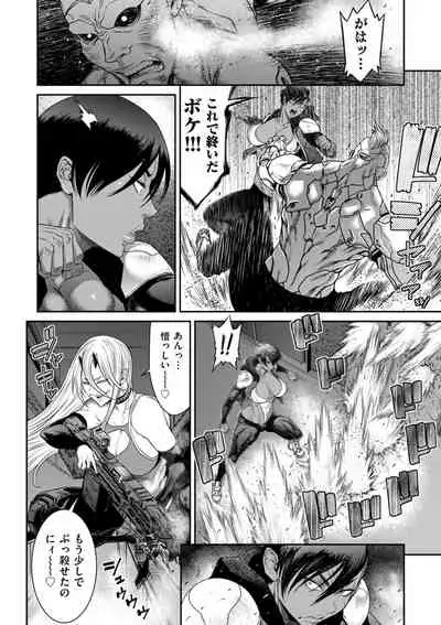 COMIC Kuriberon DUMA 2022-03 Vol. 34
