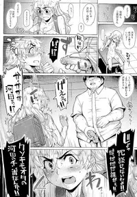 COMIC Megastore 2011-02