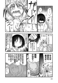 [Cool Kyou Shinja] Chichichichi 2