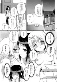 (C82) [MISSING PARK (Chisato)] Mixberry Shortcake 2 ~Chikaru no Oasobi~ (Strawberry Panic!)