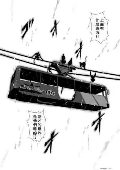 [Tetsu MOMOTA] Chijou Hyakkai R18 Ch16-20 [Chinese] 地上100層 [牛頭人酋長之魂漢化]