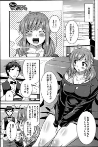 [Utamaro] Secret Idol Cafe Ch.1-3