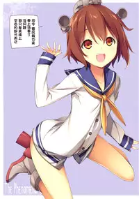 (C86) [American Kenpou (Kikuchi Seiji)] THE PHENOMENAL ONE (Kantai Collection -KanColle-) [Chinese] [屏幕脏了汉化组]
