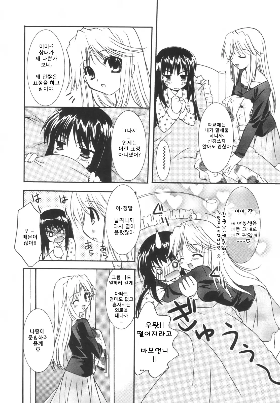 Precious Shokai Genteiban