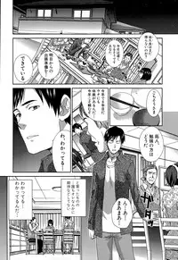 COMIC Shingeki 2015-03