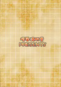 (Houraigekisen! Yo-i! 25Senme!) [Junpuumanpandou (Hida Tatsuo)] Otona no Renshuu Koukai (Kantai Collection -KanColle-)