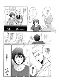 (C84)[Kamatama Udon (Tamao)] Neo Universe (Fate Extra CCC)