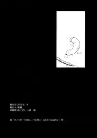 (C88) [Bannoutumayoujiire (Bitou)] Youchiku Seikan (Kantai Collection -KanColle-)