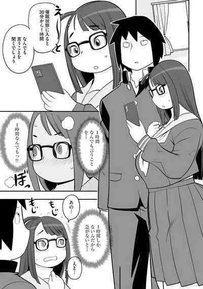 Joushiki Kaihen Saimin RyoujokuTan