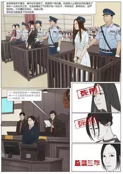 枫语漫画 Foryou 《极度重犯》第八话 Three Female Prisoners 8 Chinese