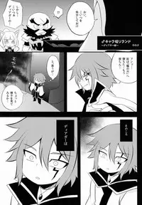 (Shota Scratch 19) [Takemaruya, X-GAME! (Takenoko, Mochiko)] ♂ Chara Horiland (Tanken Driland)