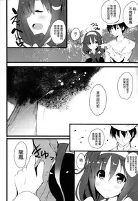 (C86) [Kansen Shoujo (Noto Kurumi)] Ryuu Ichaicha Tokidoki Oshikko (Kantai Collection -KanColle-) [Chinese] [无毒汉化组]