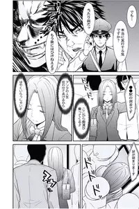 [Opyon, Momongaerubou] Oshioki Taxi ~Okyaku-sama ni Jousha Kyohi-ken wa Gozaimasen~ [Digital]