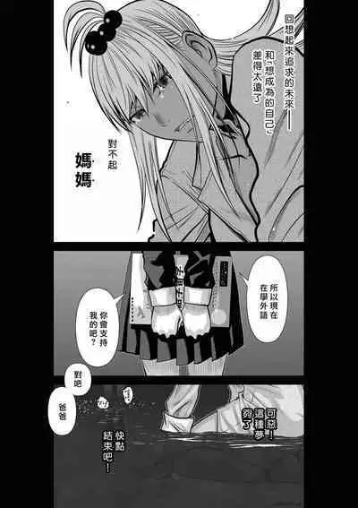 [Tetsu MOMOTA] Chijou Hyakkai R18 Ch36-40 [Chinese] 地上100層 [牛頭人酋長之魂漢化]