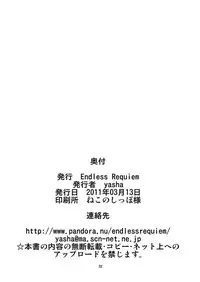 [Endless Requiem (yasha)] Touhou Do M Hoi Hoi ~Remilia Hen~ 2 (Touhou Project) [Digital]