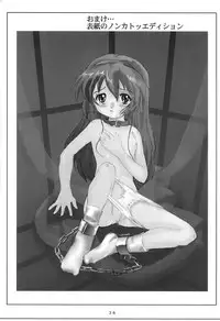 (C57) [Kenro Koubo (Orimoto Mimana)] Misa Only 3 (Mahou Shoujo Pretty Sammy)