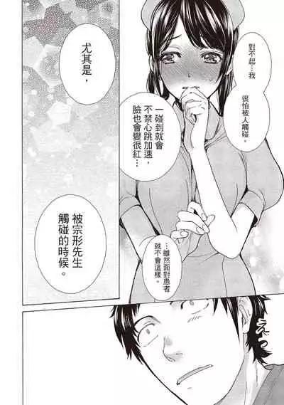 Opparadise wa Shinryouchu 2 | 巨乳樂園診療中